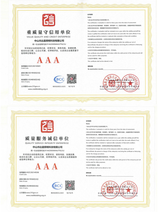 太陽(yáng)能光伏照明工程系統(tǒng)整體解決方案品牌商——達(dá)晨興