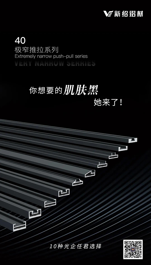 全力以赴，不負(fù)每一次機(jī)會(huì)!新紹鋁材年中會(huì)議