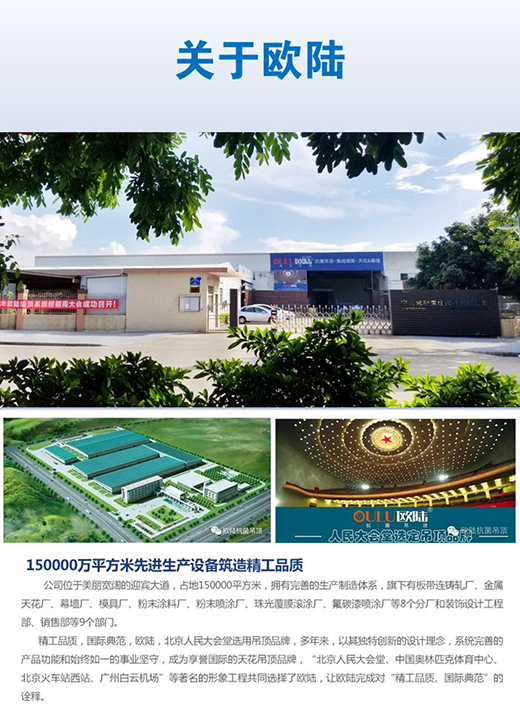 歐陸美居抗菌吊頂應(yīng)用于南山區(qū)麒麟中學(xué)擴(kuò)建項(xiàng)目