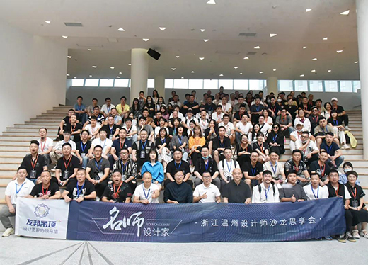 聚合尖端設(shè)計(jì)力量，聚力共筑理想人居