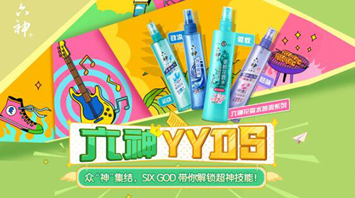 六神X Bilibili 跨界聯(lián)手，邀你參加“SIX GOD創(chuàng)意派對”