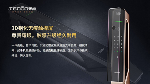 亞太天能全自動貓眼智能鎖A8f強勢上市，小貓眼大力量!