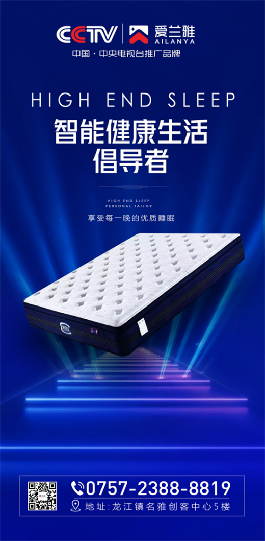 愛蘭雅床墊是什么品牌?