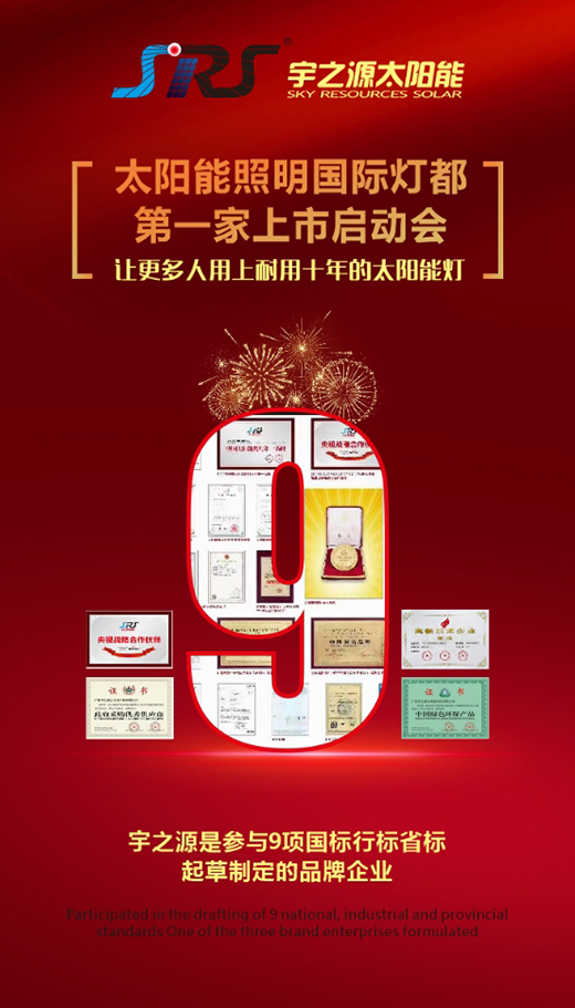 ��֮Դ̫�(y��ng)��·��|�y�փ�(y��u)�|(zh��)Ʒ�ƣ���ռؔ(c��i)���șC(j��)