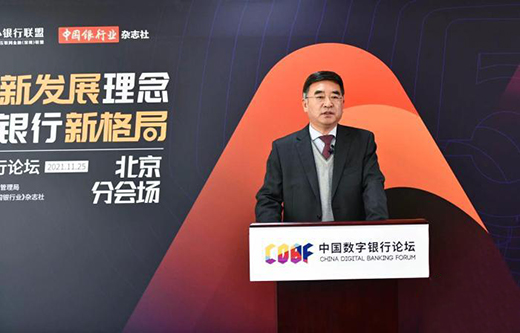 劉峰：銀行業(yè)進(jìn)入全面數(shù)字化運營新階段，挑戰(zhàn)與機(jī)遇并存