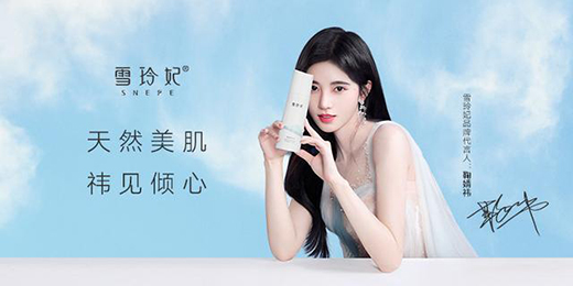 ѩ�����s�@Ʒ�^ʮ���o�wƷ����������������ʲô?