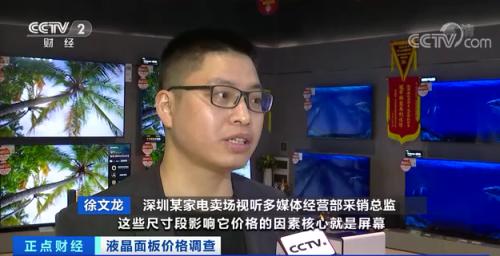 連降八月!價(jià)格幾乎腰斬!它，直接影響彩電定價(jià)!