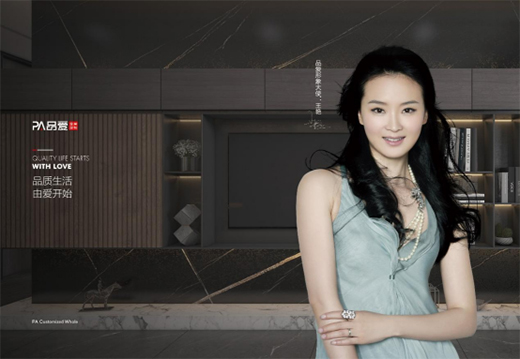 “晴格格”回來啦!品愛代言人王艷入駐抖音 滿滿的回憶殺