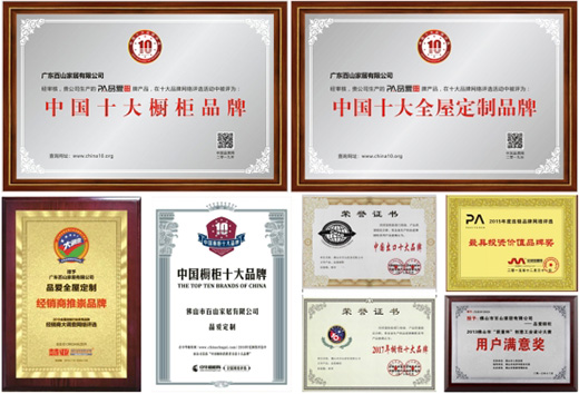 中國十大全屋定制品牌：品愛全屋定制