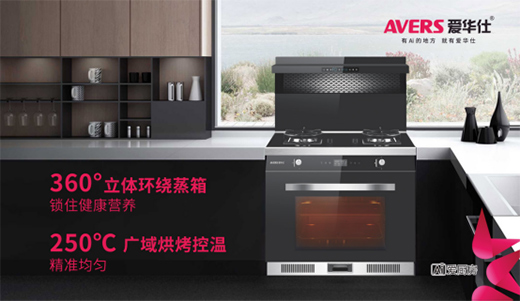 愛華仕智能廚電：以愛之名，送母親一個(gè)智能廚電吧