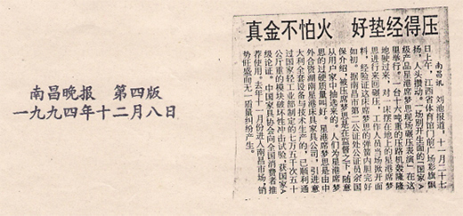 1992年，星港家居壓路機(jī)碾壓床墊 現(xiàn)場(chǎng)展示