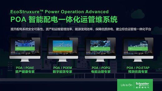 �ǻ��M�A��ʩ�͵�늚��Ƴ��������POAһ�w���\�ܾSϵ�y(t��ng)