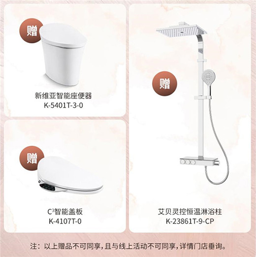 科勒櫥柜大促來襲 開啟春日煥新之旅