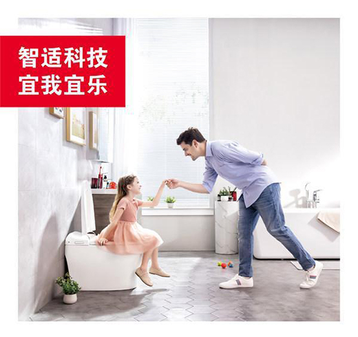 美標(biāo)推出全新宜樂PRO智能一體化座廁