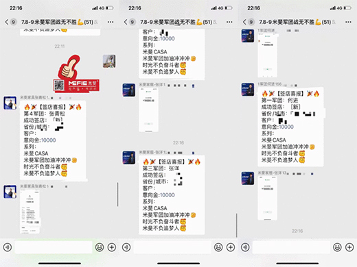 超級(jí)黑馬，米斐家居新簽店226家!