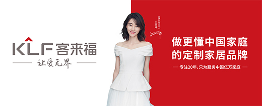 有顏有品 | 客來福水漆產(chǎn)品與健康板材，環(huán)保家庭的TOP級(jí)選擇!