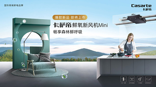 年輕品牌靠什么勝出?卡薩帝中央空調(diào)：靠科技