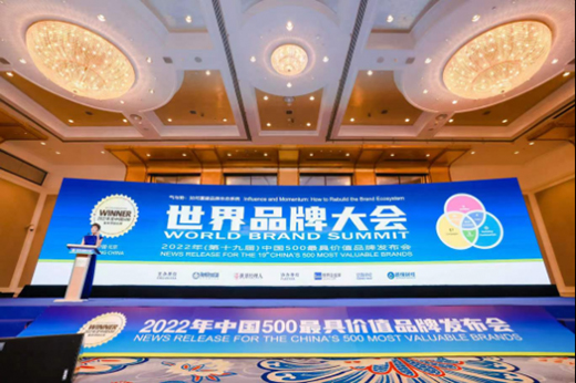 2022���Ї�500��߃rֵƷ�Ƴ��t �f�Ҙ�λ�ӏN�l(w��i)�ИI(y��)ǰ��