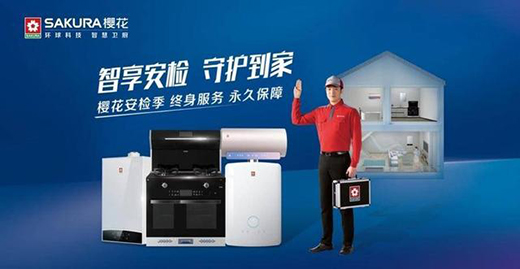 夏日大作戰(zhàn)——櫻花電熱水器浴室中的給力裝備