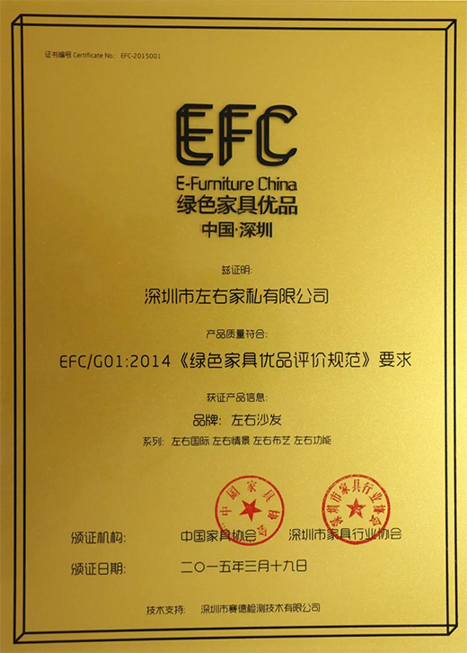 品質(zhì) | 專注沙發(fā)36年，用品質(zhì)守護(hù)幸福生活