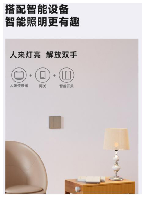 領(lǐng)普新品E1簡(jiǎn)約系列智能開關(guān)上市“火出圈”，亮點(diǎn)多多