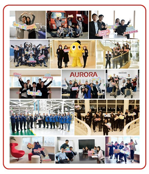 震旦57周年慶|攜手并進(jìn) 勠力同心 讓辦公生活更美好