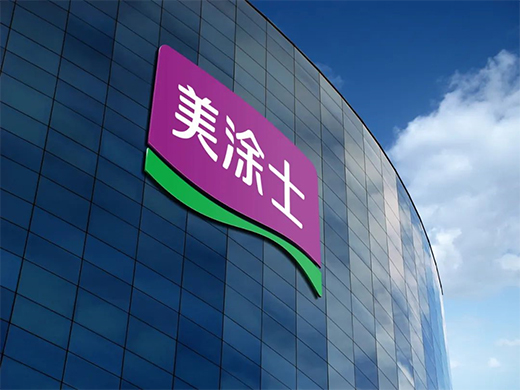 ����؛֮�⡱��Ϳʿˇ�g(sh��)�ἴ�����ࡰͿ�������������@ƪ�����ܡ���͸!