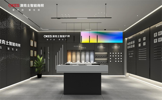 斬獲雙項殊榮 澳克士領(lǐng)跑照明智能化賽道