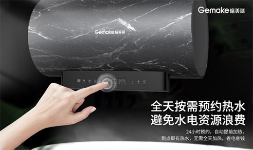 【產(chǎn)品測評】 格美淇V6/T隔電太空艙2.0電熱水器好用嗎?