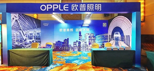 第四屆中國汽車工業(yè)照明高峰論壇落幕，歐普照明再獲殊榮