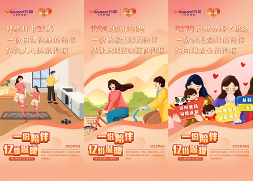 一份陪伴 億份溫暖|萬(wàn)和第九屆1212陪伴日延續(xù)溫暖