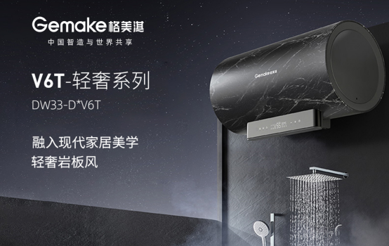 中國品牌日：格美淇熱水器書寫品牌個性 賦新品牌價值