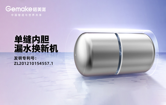 【因樂而生】 格美淇SPA5電熱水器 滿足美好生活期待