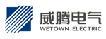 威騰電氣