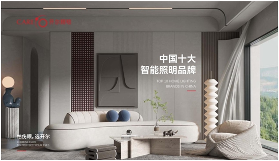 載譽前行，砥礪攀登丨開爾照明為什么連續(xù)2年獲行業(yè)表彰？