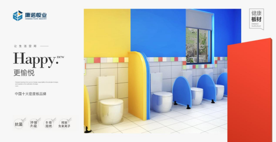 當(dāng)之無(wú)愧 康諾板業(yè)榮獲“中國(guó)十大品牌”稱號(hào)