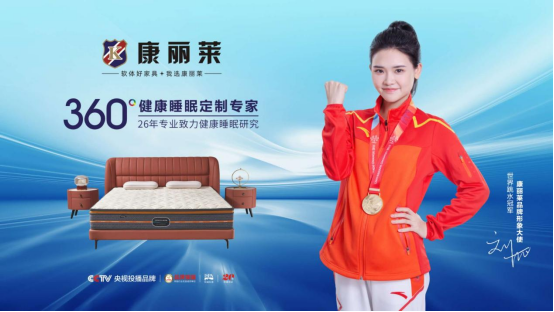 康麗萊家居：高顏值軟床設(shè)計(jì)，盡顯生活美學(xué)