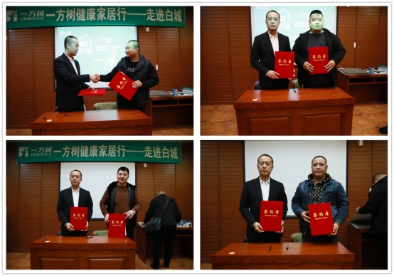 引領(lǐng)家居板材市場(chǎng)，一方樹(shù)健康家居行（白城站）圓滿落幕