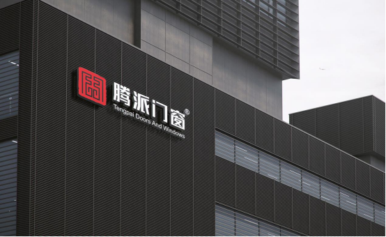 元旦賀歲丨騰派門窗：回顧2023，這一年值得我們銘記！