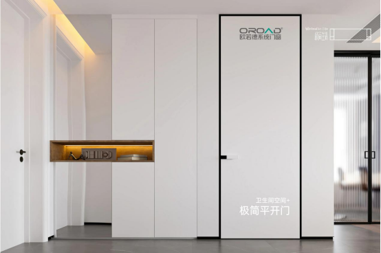 歐若德門窗：門窗居室搭配，升級空間新體驗(yàn)