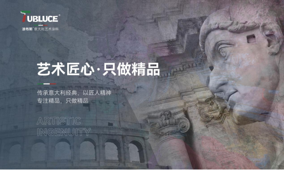2024新征程，涂布斯藝術(shù)涂料凝心聚力再出發(fā)