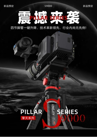 ��Ʒ����ح�ŽݔzӰ�z�����_��S9000��(j��ng)�䄓(chu��ng)���ں���һ��������