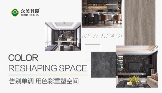 國慶特輯：眾美其屋6D深壓紋飾面板，彰顯中國質造魅力