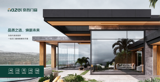 舊窗之痛，奈哲門窗為您煥新解憂