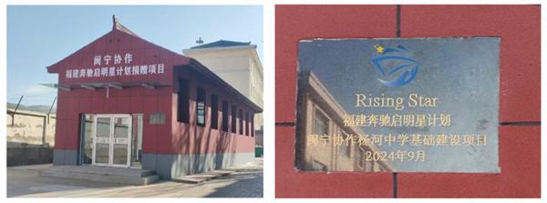 持續(xù)推進(jìn)公益事業(yè)，積極助力閩寧協(xié)作 ——福建奔馳“啟明星計(jì)劃”走進(jìn)寧夏隆德縣