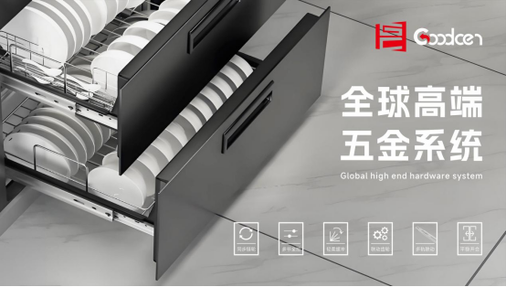 固盛五金登陸央視：以匠心品質(zhì)定義高端五金