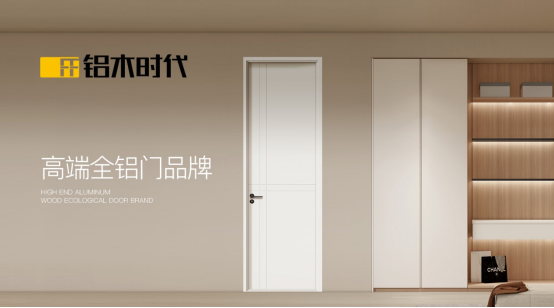 鋁木時代：2025榮耀加冕，領(lǐng)航中國鋁木門新風(fēng)尚