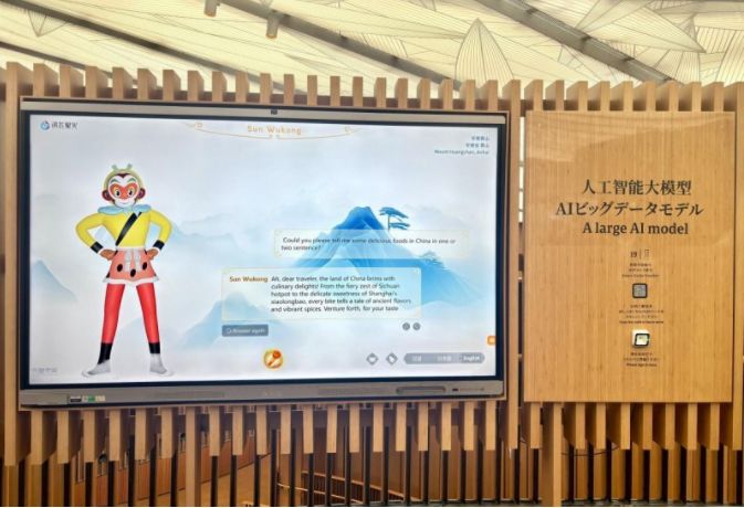 大阪世博會(huì)| “AI孫悟空”騰云出海，訊飛星火大模型點(diǎn)燃中國(guó)產(chǎn)業(yè)出海引擎