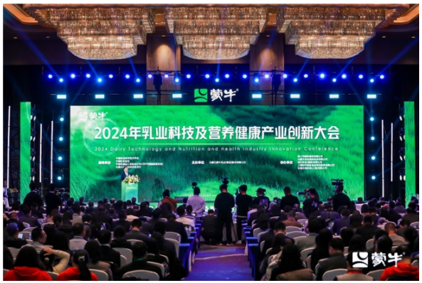 GREEN戰(zhàn)略引領(lǐng)價值鏈 夯實(shí)可持續(xù)發(fā)展韌性——蒙牛發(fā)布2024年可持續(xù)發(fā)展報告