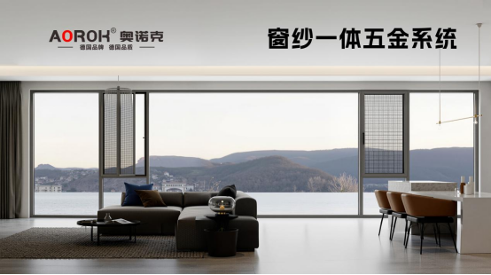 原創(chuàng)設(shè)計·藝術(shù)五金，奧諾克破局同質(zhì)化 開辟門窗五金新賽道